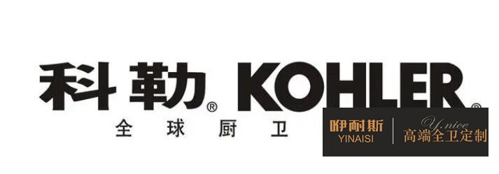 同行業國際品牌介紹：科勒，美國廚衛品牌